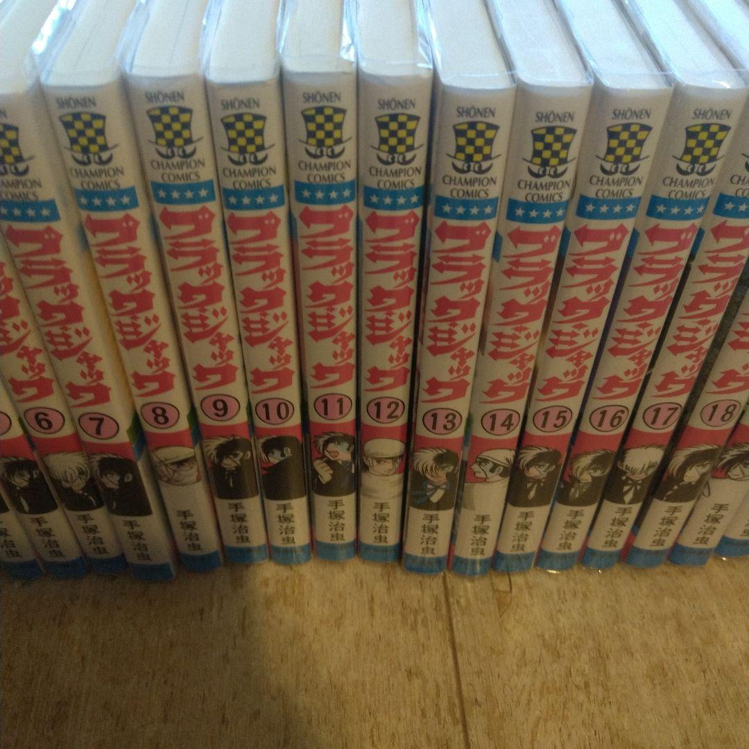 ブラックジャック 手塚治虫 秋田書店　全巻