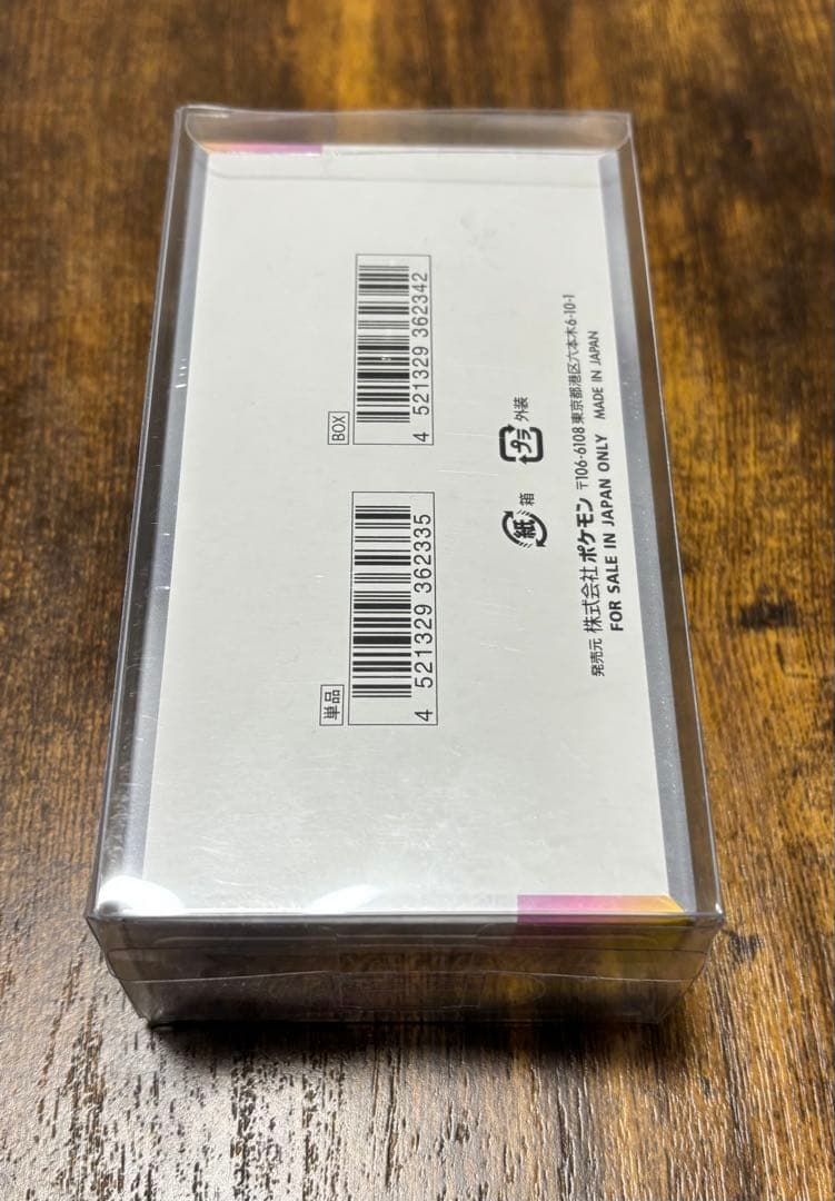 新品未開封　シュリンク付き　テラスタルフェスex