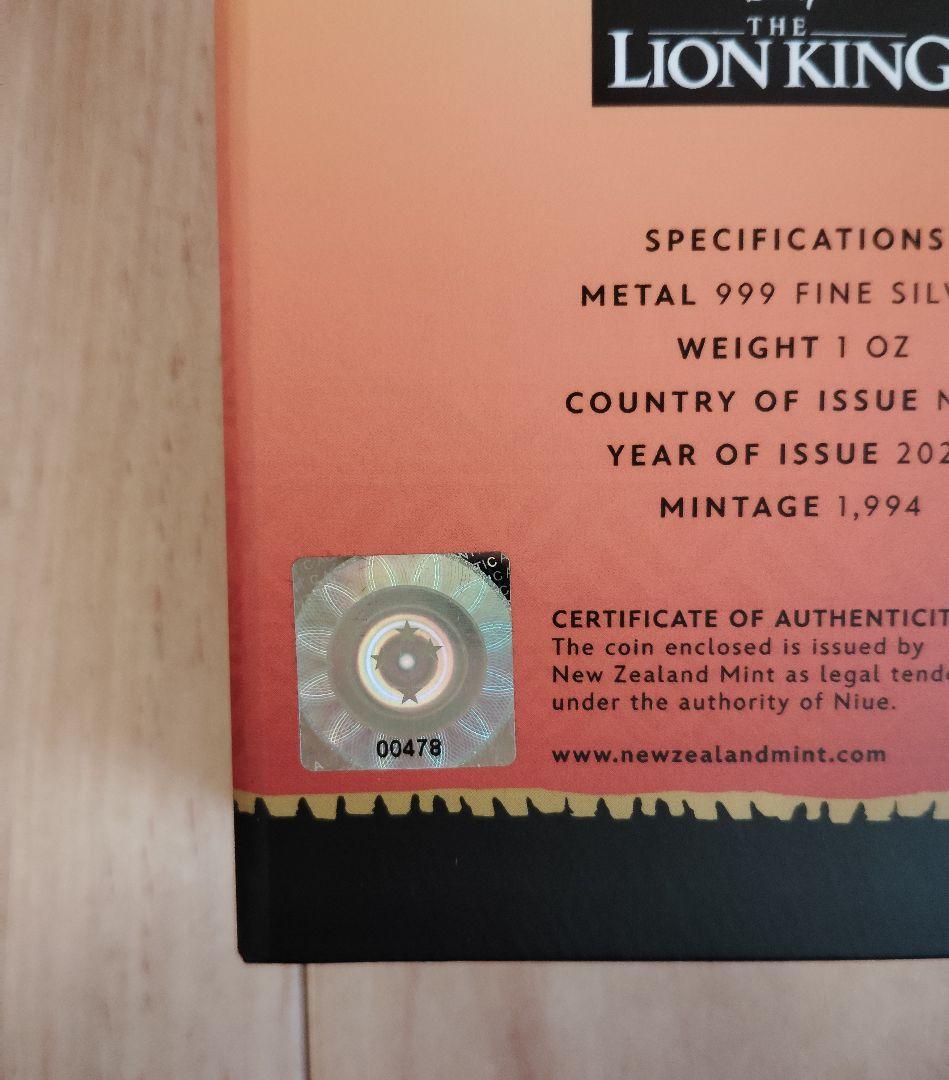 新品・未使用 2024 1オンス ニウエ ムファサとシンバ　部分金メッキ彩色銀貨