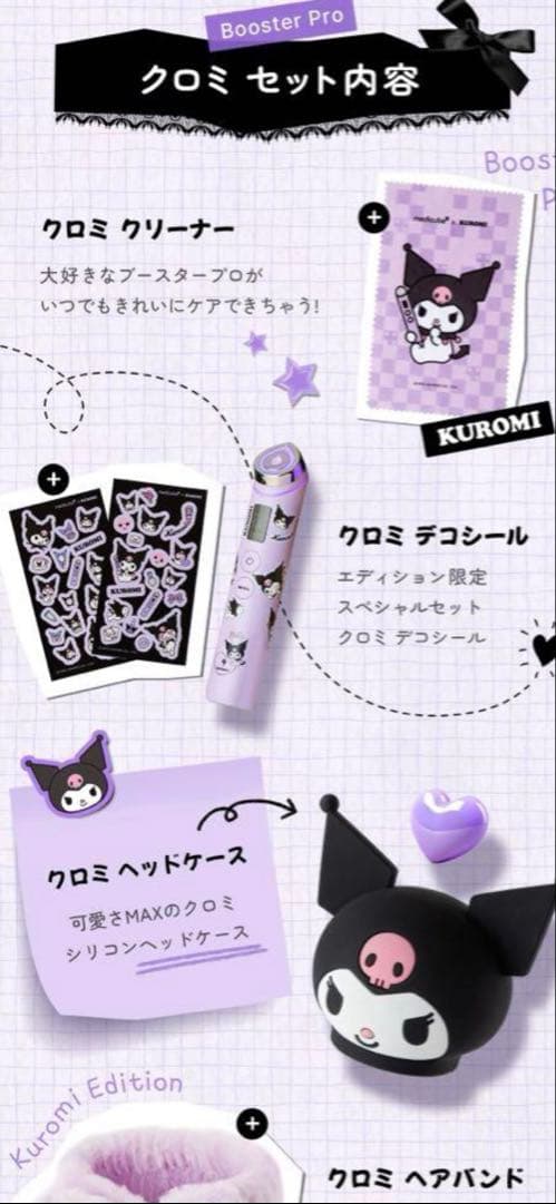 AGE-R BOOSTER PRO 美顔器　クロミ　新品未開封