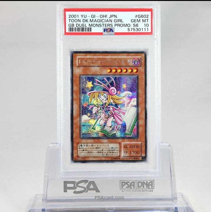 遊戯王 トゥーン・ブラック・マジシャン・ガール　シークレット　psa10
