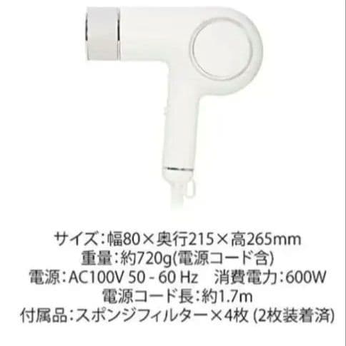 TWINBIRD ケアドライヤー　ホワイト TB-G008JP