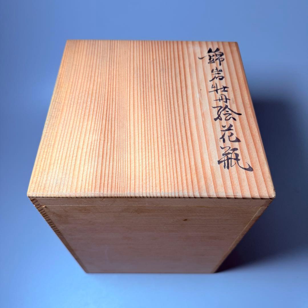 人間国宝　今泉今右衛門　錦岩牡丹絵花瓶　在銘　共箱　櫛文高台　有田焼