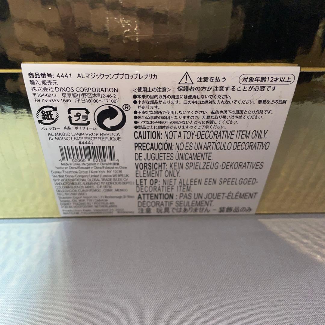 劇団四季　アラジン魔法　ランプ　レプリカ