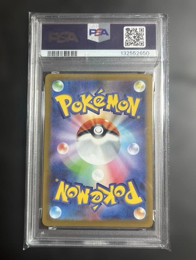 【PSA10】 いたずら好きのピチュー