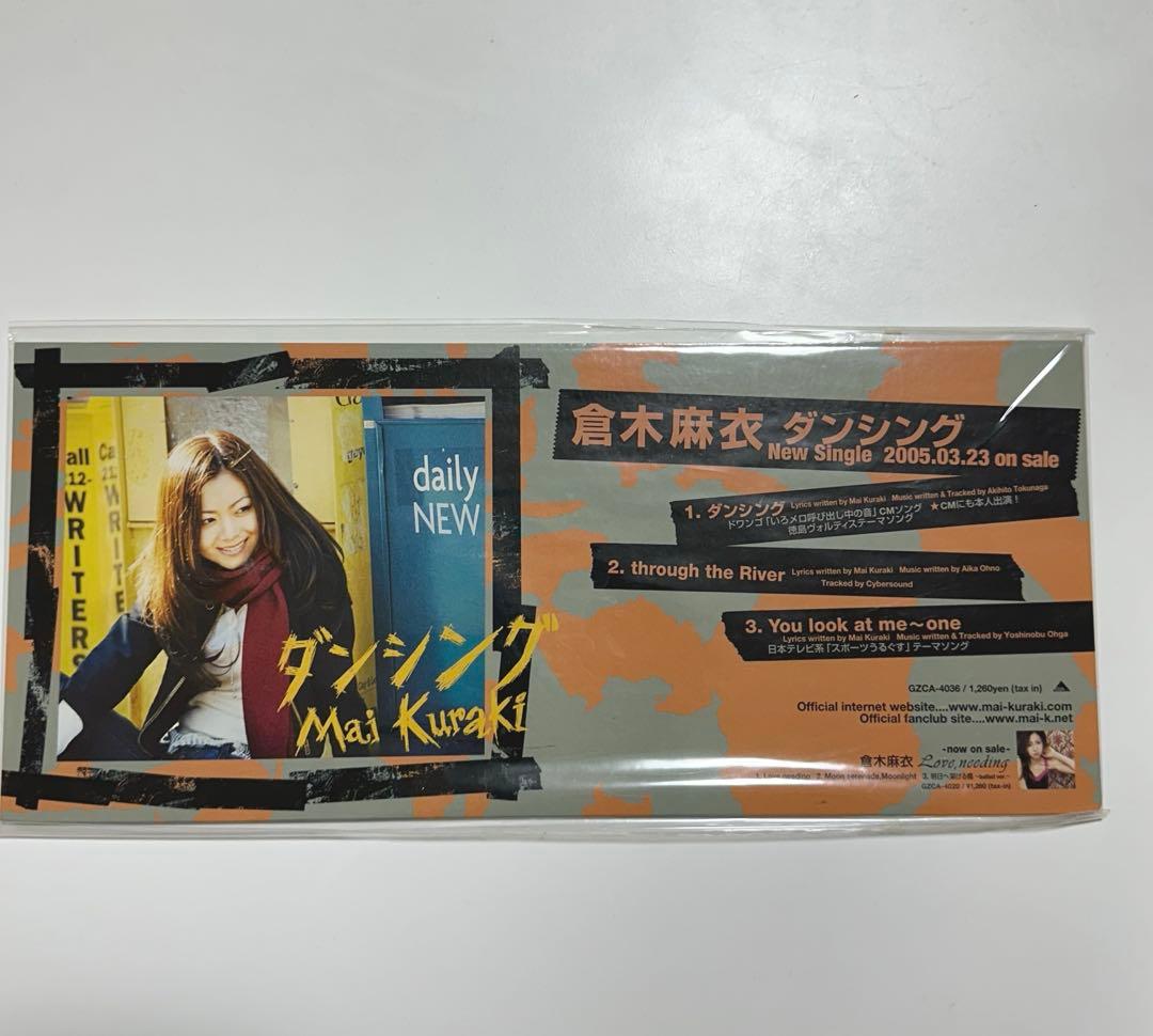 倉木麻衣 グッズ セット