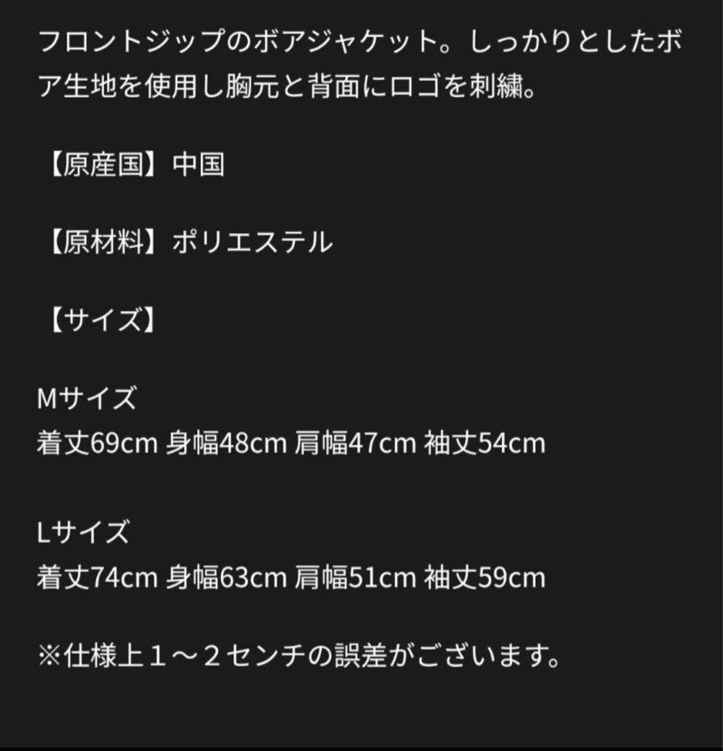 BE:FIRST ビーファースト ボアジャケット L サイズ　フリースフード付き