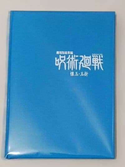 MAPPA エンディングイラスト原画ブックレット　呪術廻戦 懐玉・玉折