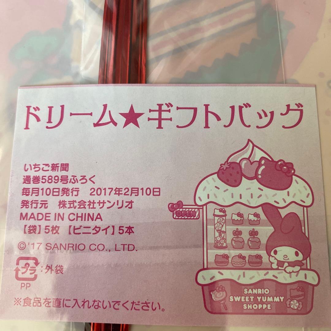 サンリオ Fresh Punch メモ帳ノート ハンカチ ギフトバッグセット