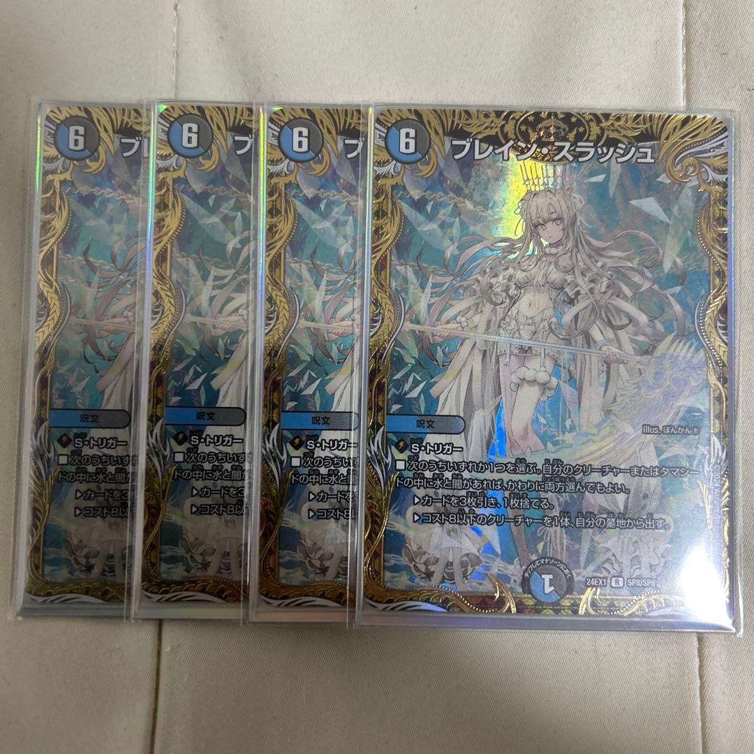 ブレイン・スラッシュ　金トレジャー