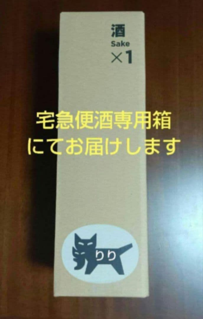 森伊蔵　新品未開封　　1800mI