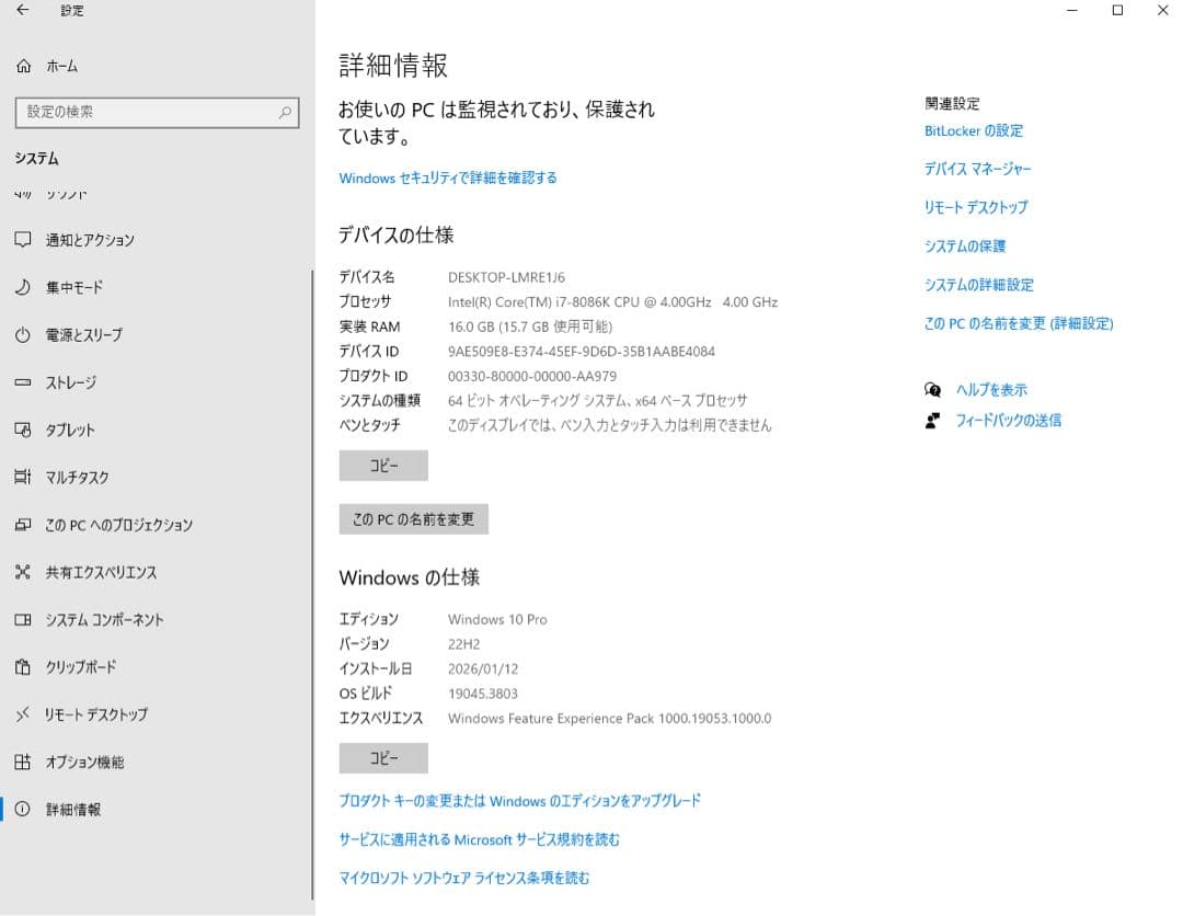Intel Core i7-8086K 搭載 自作PC
