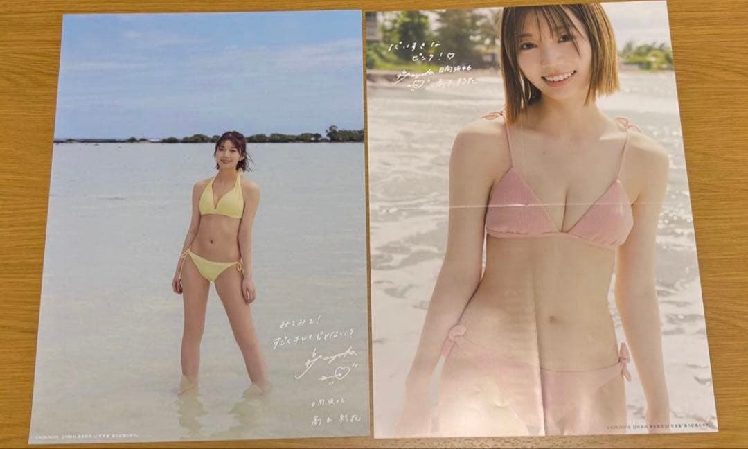 日向坂46 高本彩花　写真集　アザーカット　ポスター　まとめ売り