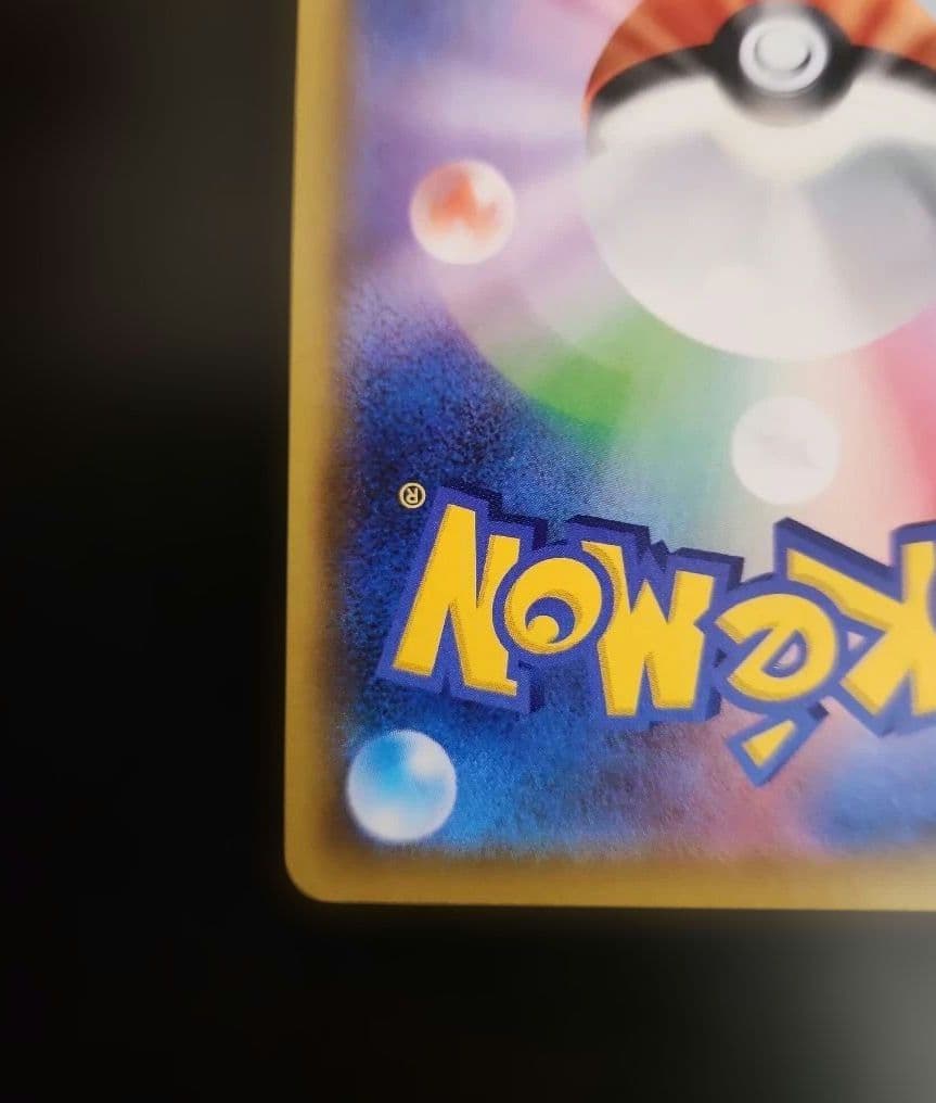 ポケモンカード　クイックボール UR　拡張パック シールド