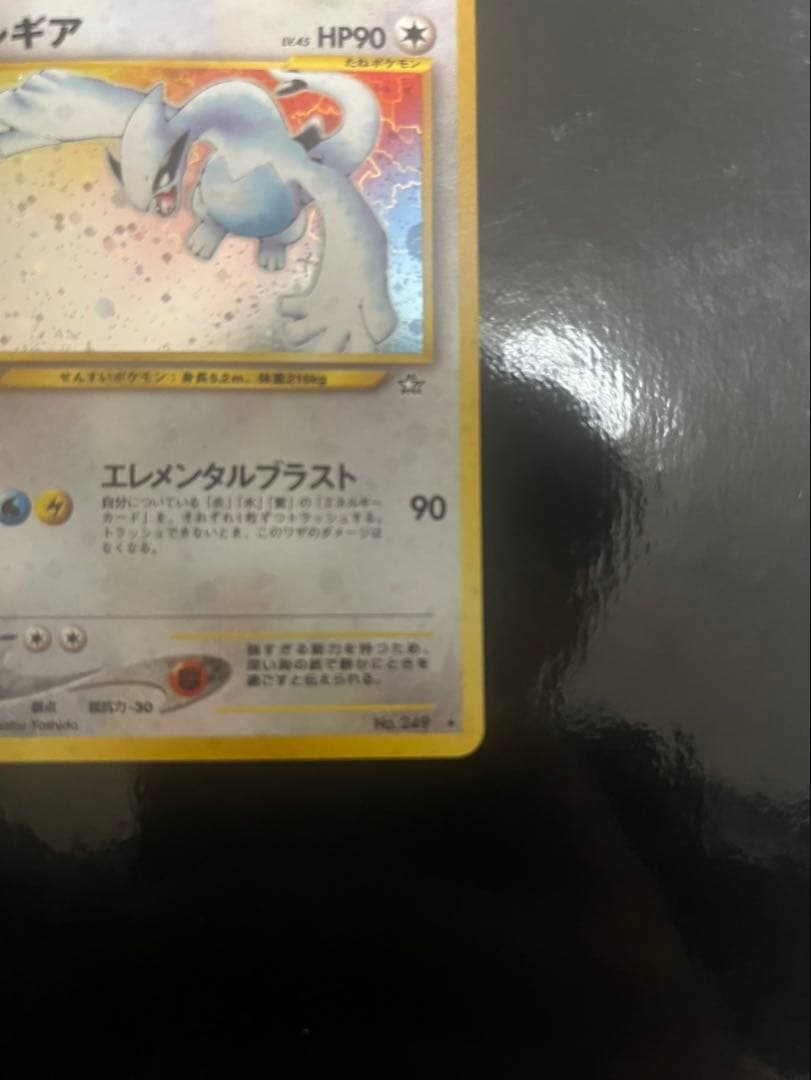 ゆ*★様 旧裏　ポケモンカード　ルギア　美品