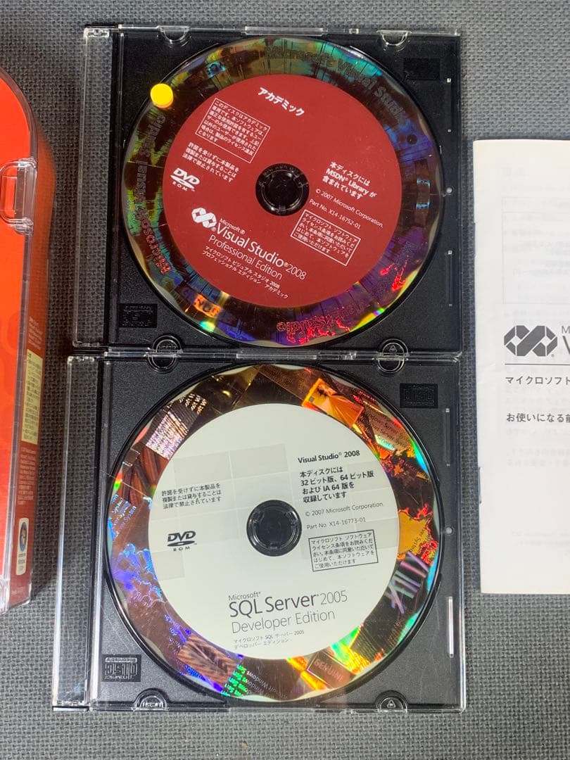 マイクロソフト Visual Studio 2008 Professional