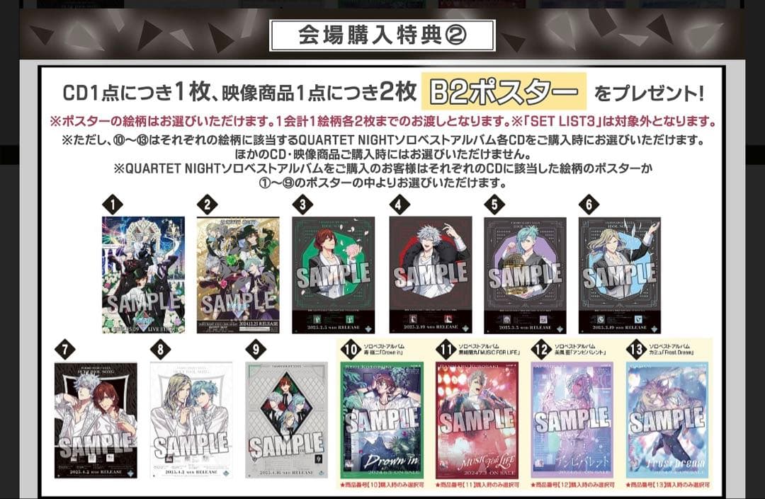 うたプリ カルナイ デュエット ソロ 舞台挨拶CD特典ポスター カミュ 美風藍