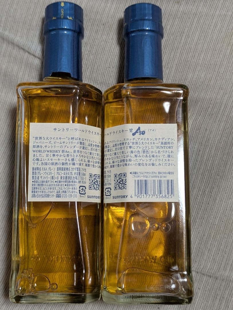 サントリーワールドウィスキーAo 350ml 6本セット
