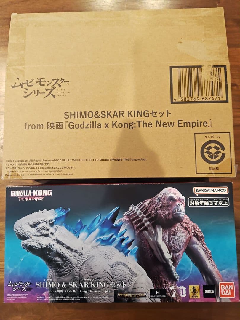 ムービーモンスターシリーズ SHIMO&SKAR KINGセット