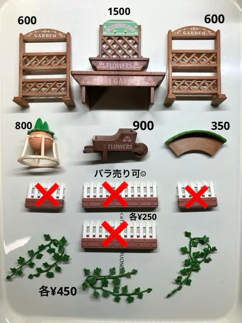 シルバニア　花屋さん小物