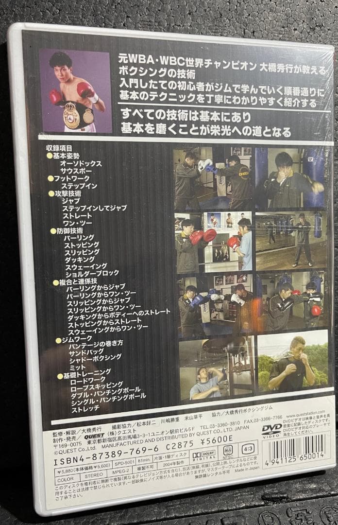 人気！♦︎新品DVD♦︎ 大橋秀行 ボクシング完全教則 3本セット 井上尚弥
