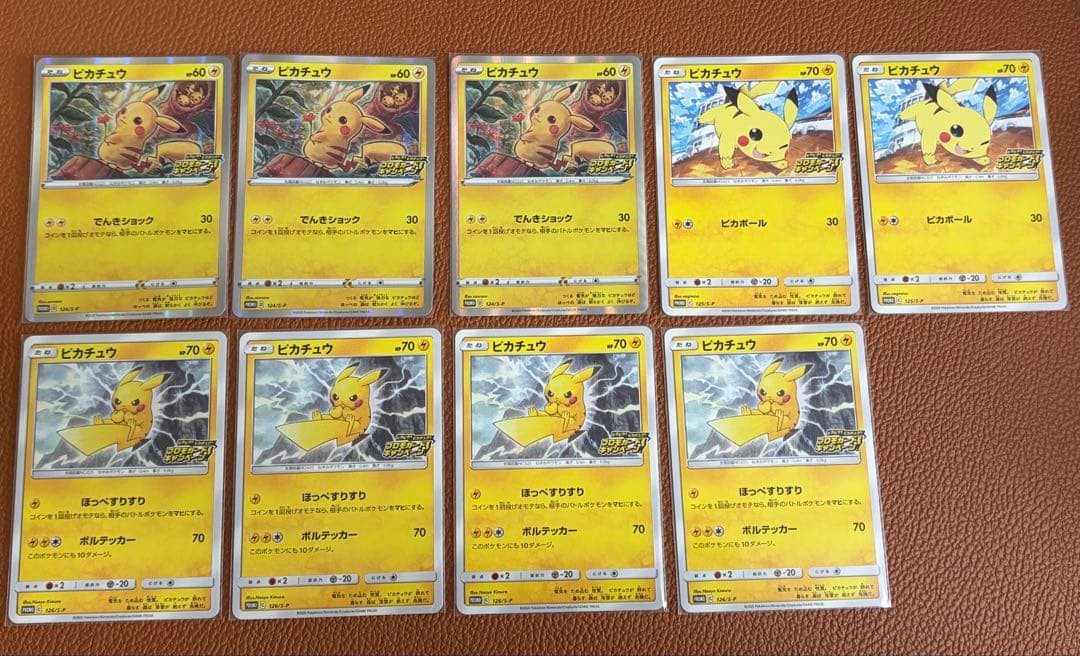 ピカピカ！ピカチュウ！プロモカードキャンペーン！ まとめ売り セット