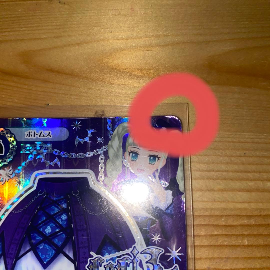 アイカツカード 藤堂ユリカ まとめ売り