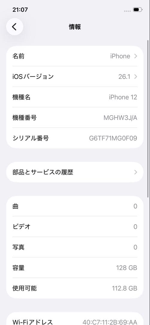 【上美品】iPhone 12 本体 128GB レッド SIMフリー