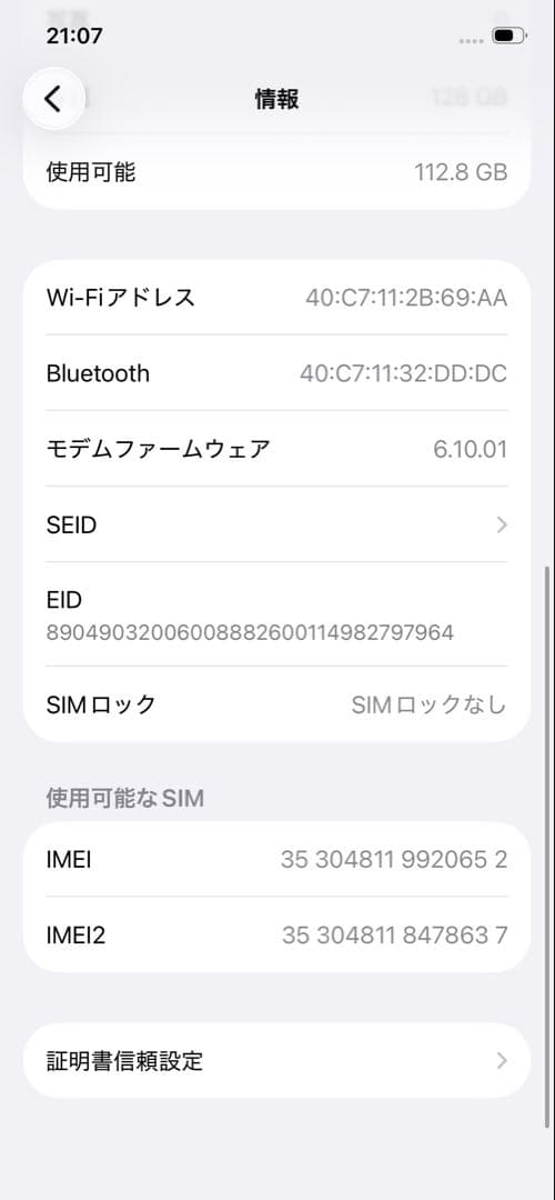【上美品】iPhone 12 本体 128GB レッド SIMフリー
