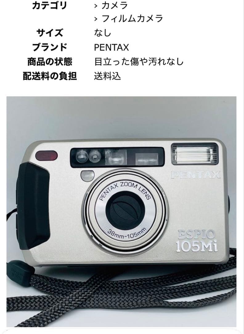 新品 PENTAX ESPIO105Mi