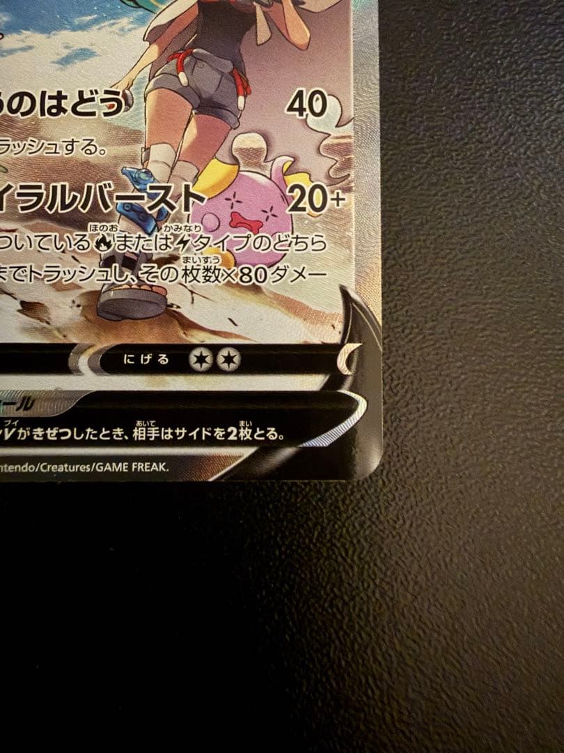 ポケモンカード レックウザ V SR SA