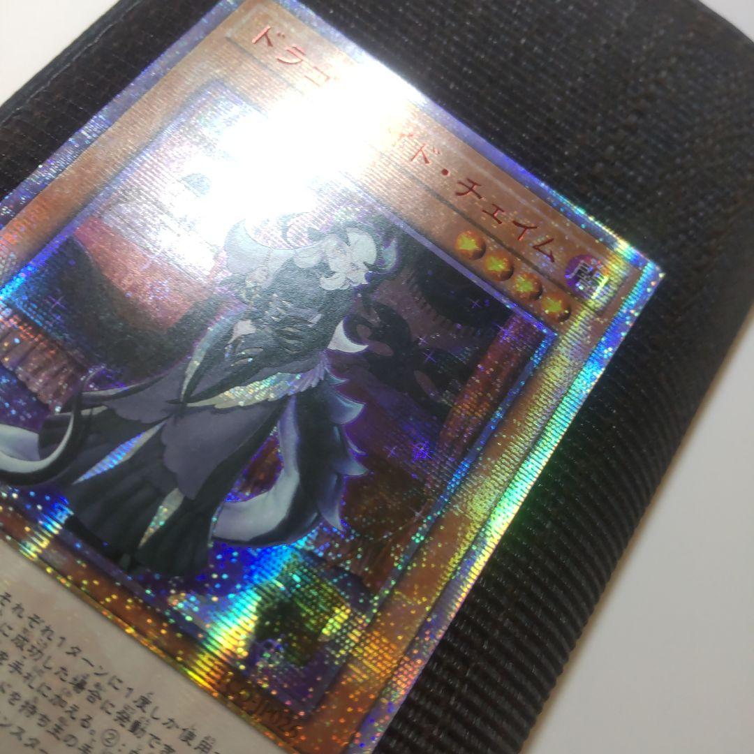 遊戯王　ドラゴンメイドチェイム　20thシークレット アジア