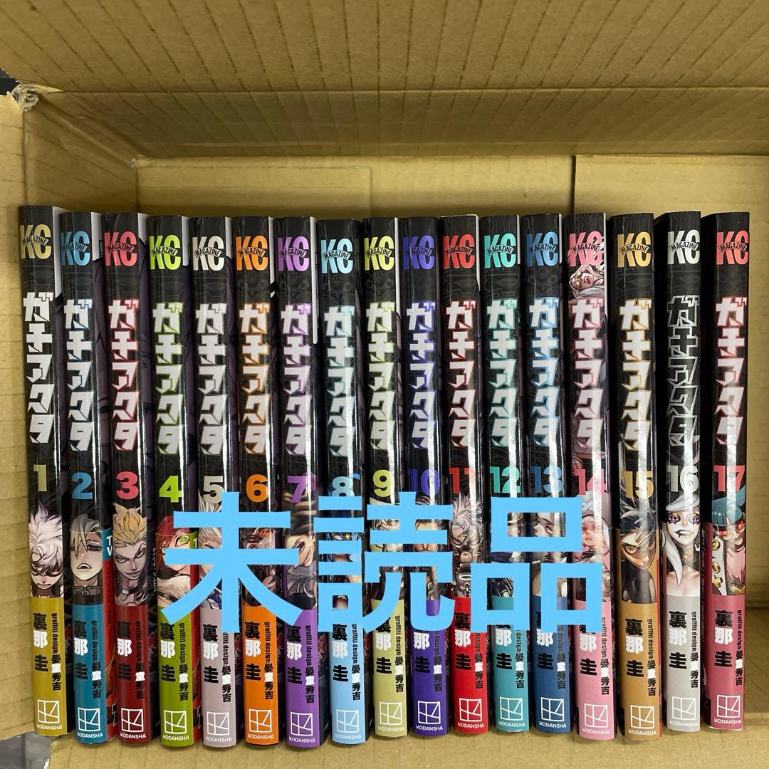 ガチアクタ 全巻