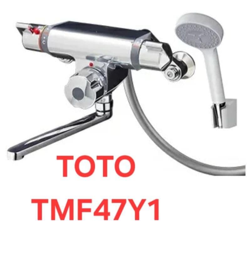 TOTO TMF47Y1 壁付 サーモスタットシャワー混合水栓金具・定量止水