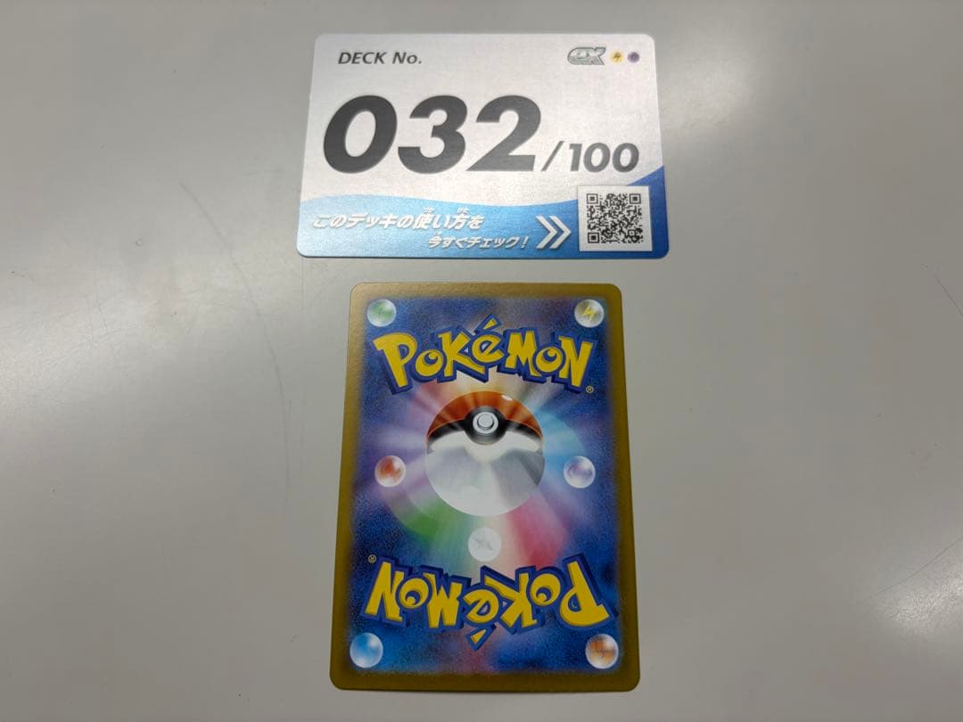 リーリエのピッピex sar スタートデッキ100 24時間