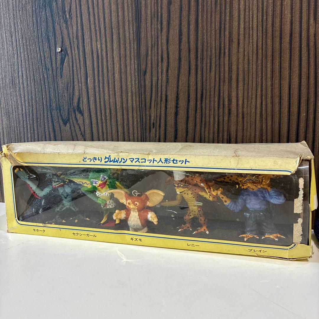 グレムリン マスコット人形セット