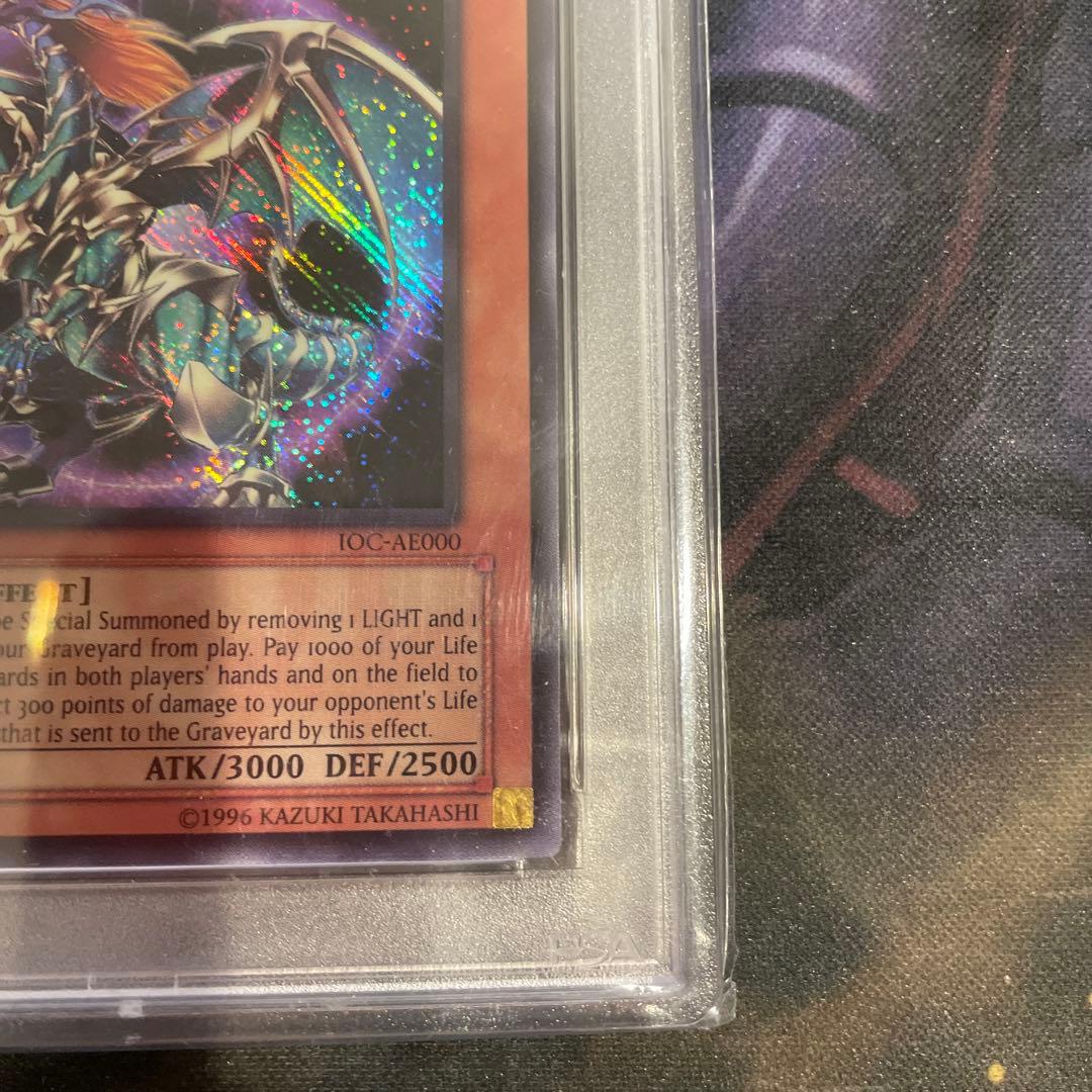 遊戯王　混沌帝龍　ー終焉の使者ー　旧アジア　シークレット　PSA8