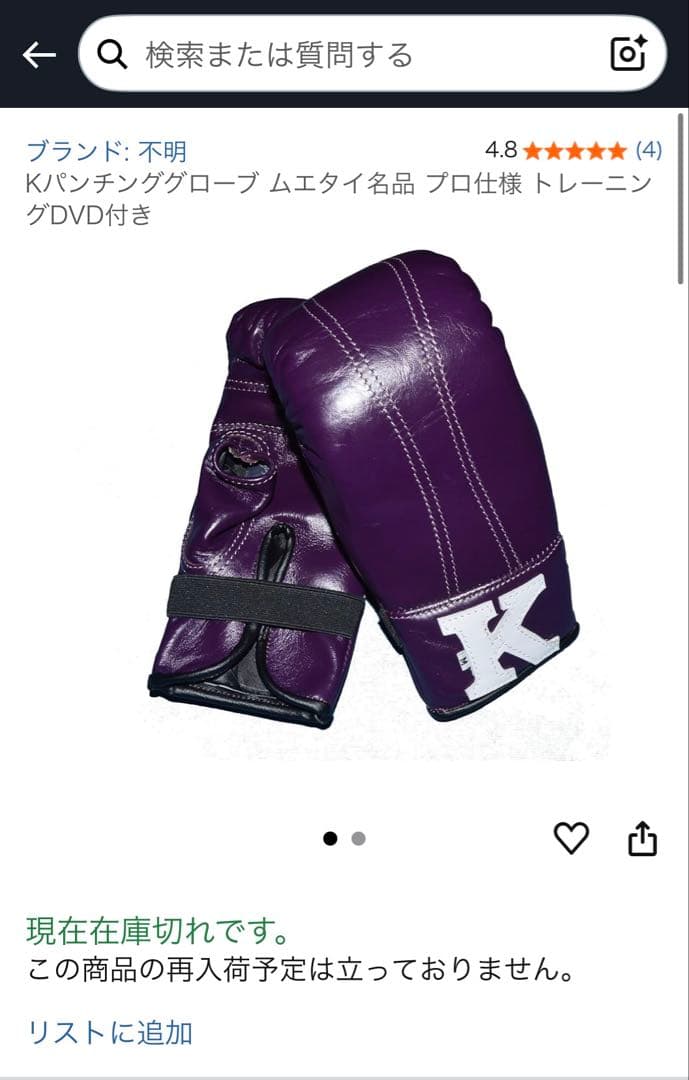 本革製「K」パンチンググローブ Mサイズ　紫