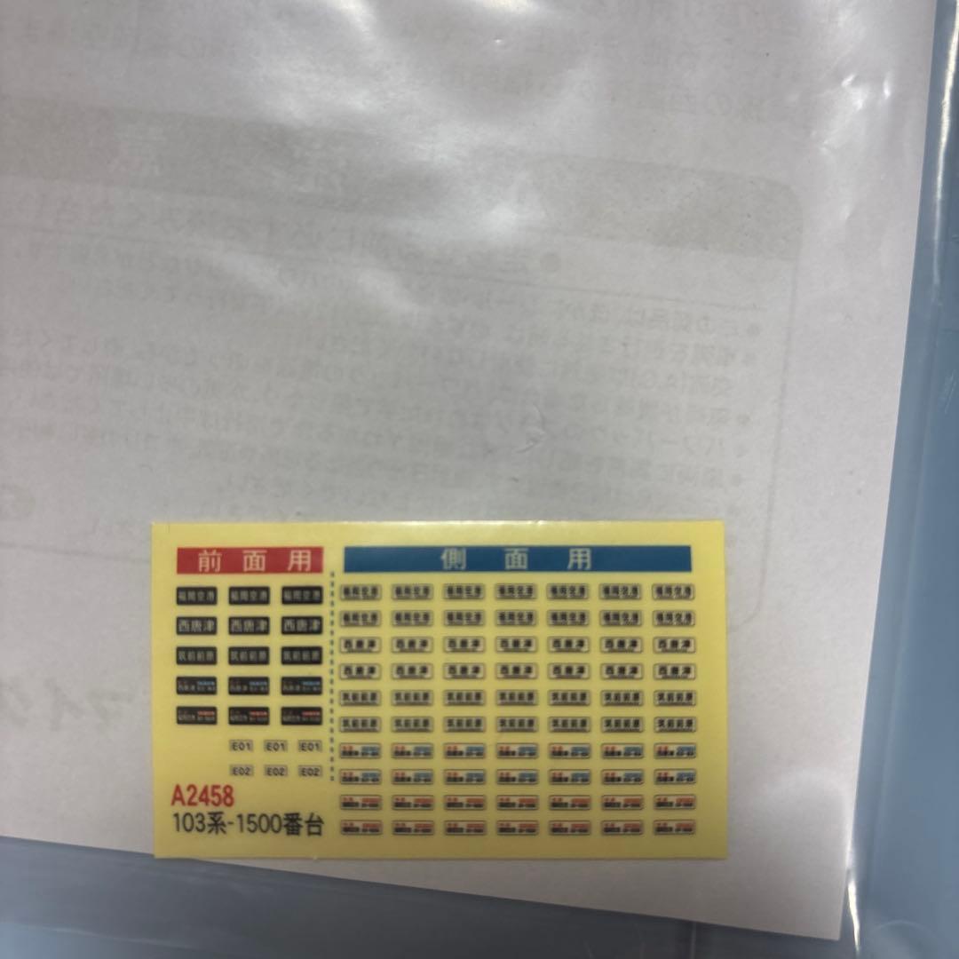マイクロエース A-2458 103系1500番台 JR九州新塗装 6両貫通
