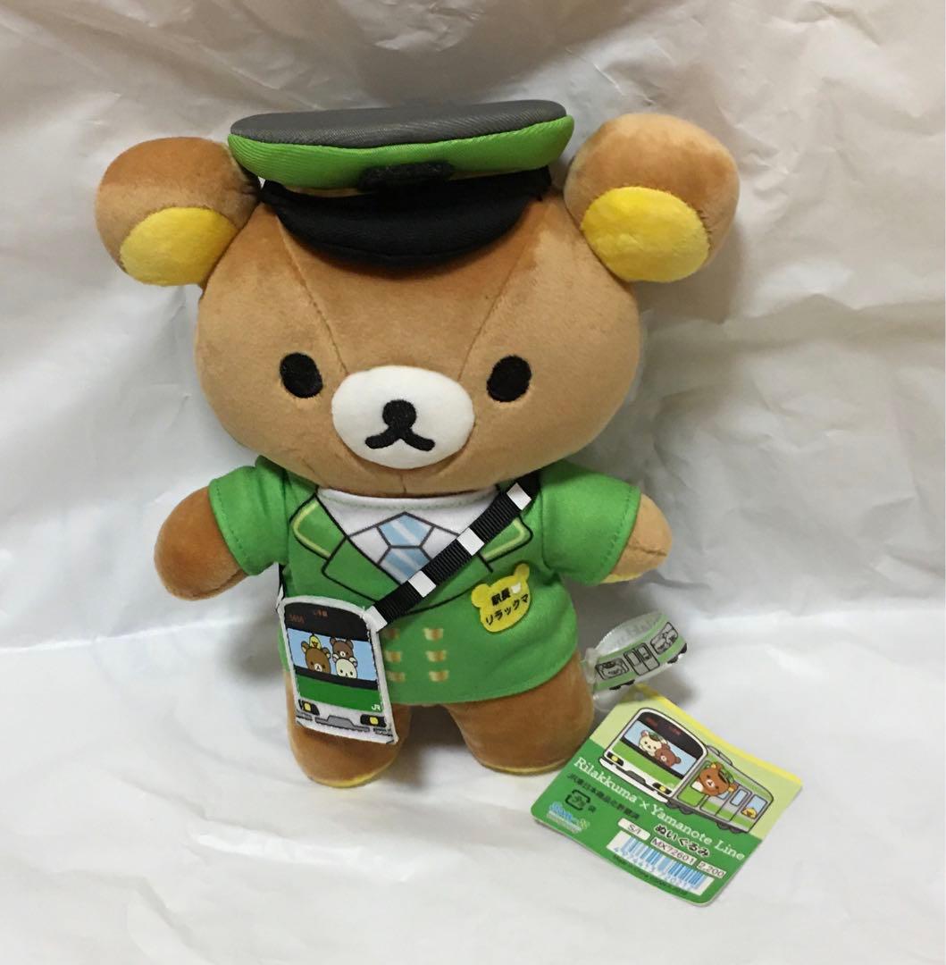 リラックマ×山手線　ぬいぐるみ