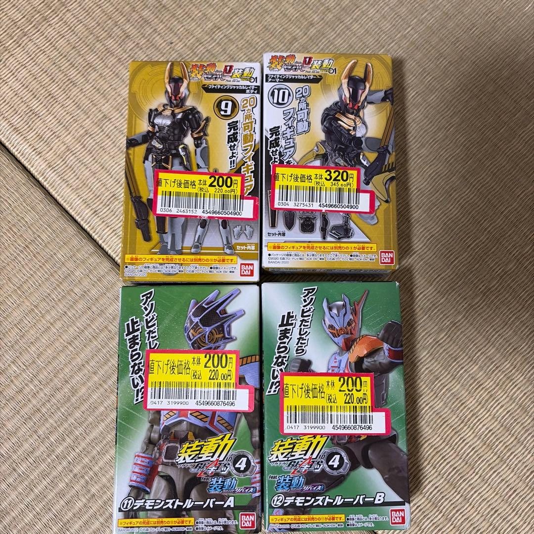 新品未開封　装動 仮面ライダー 23個セット