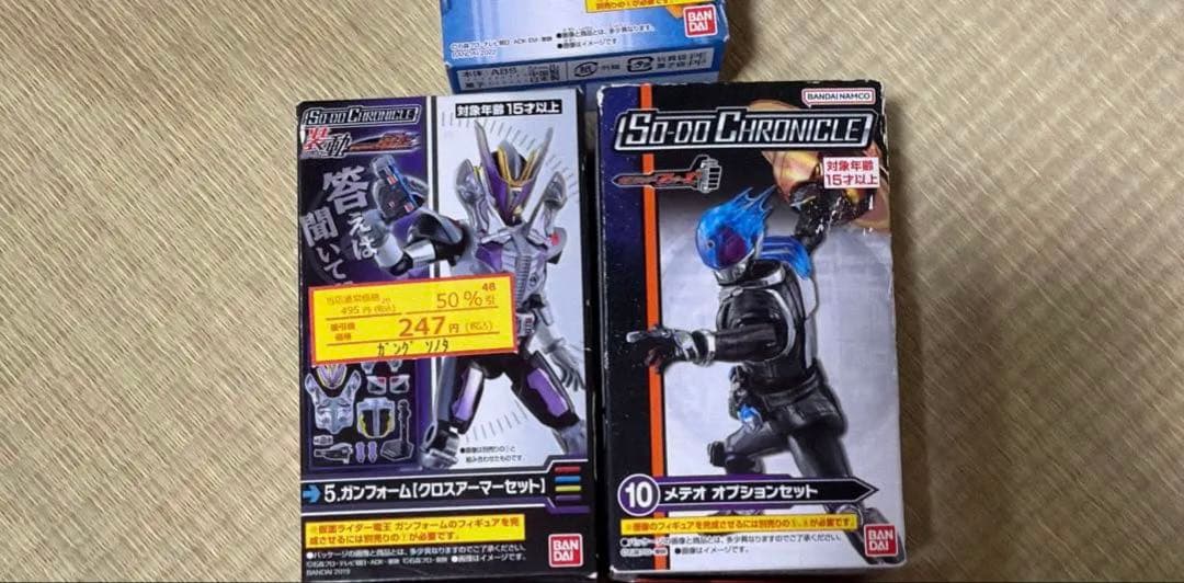 新品未開封　装動 仮面ライダー 23個セット