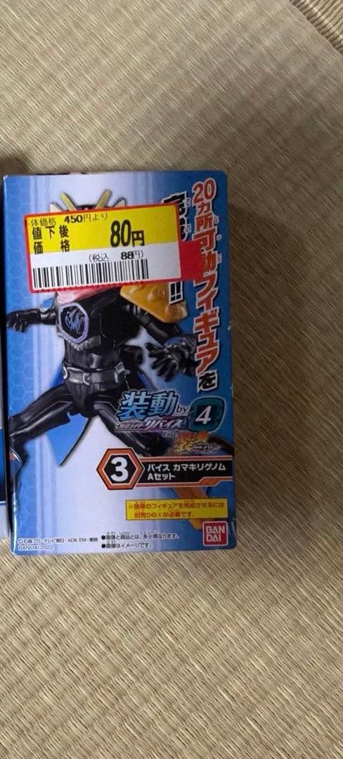 新品未開封　装動 仮面ライダー 23個セット