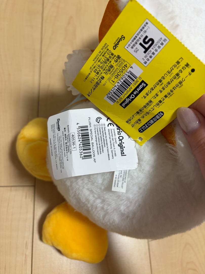 あひるのペックル　スペシャルぬいぐるみ　入手困難　レア　完売品