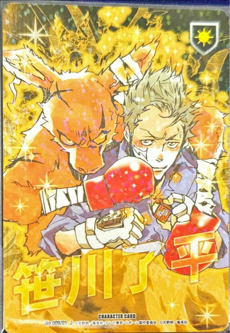 ランボ CCG PRカード①他