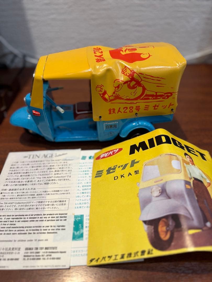 T*y様 鉄人28号 ミゼット ミニカー