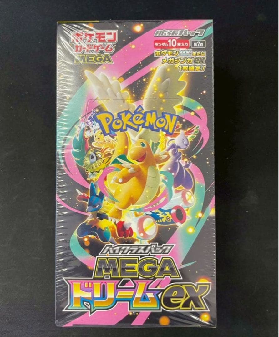 メガドリームEX 未開封　メガカイリューex MURナンジャモex SARポケカ
