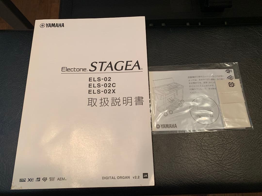 ヤマハ エレクトーン ELS-02 2018年製