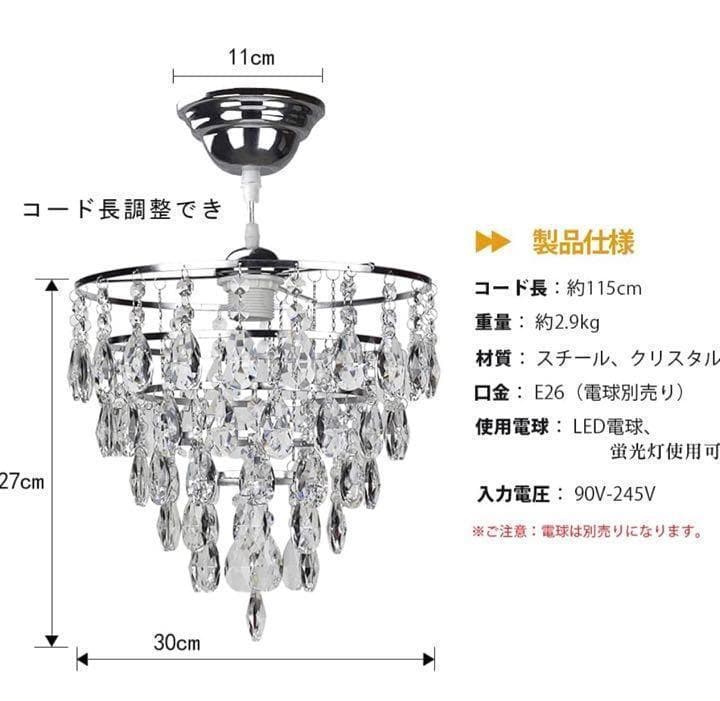 【M2741-92-62】シャンデリア　オシャレ