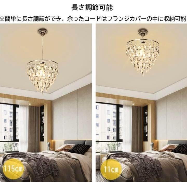 【M2741-92-62】シャンデリア　オシャレ